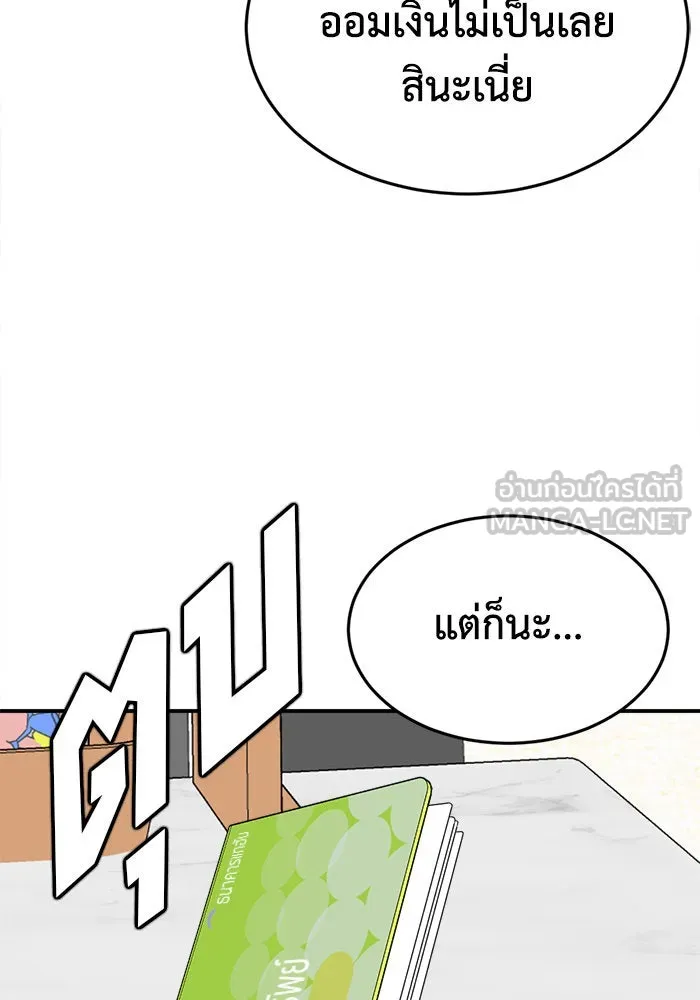 ช่วยเปลี่ยนฉันที ตอนที่ 202. ซีซัน 2 ลาอิมฮยัง 4 รูปที่ 84