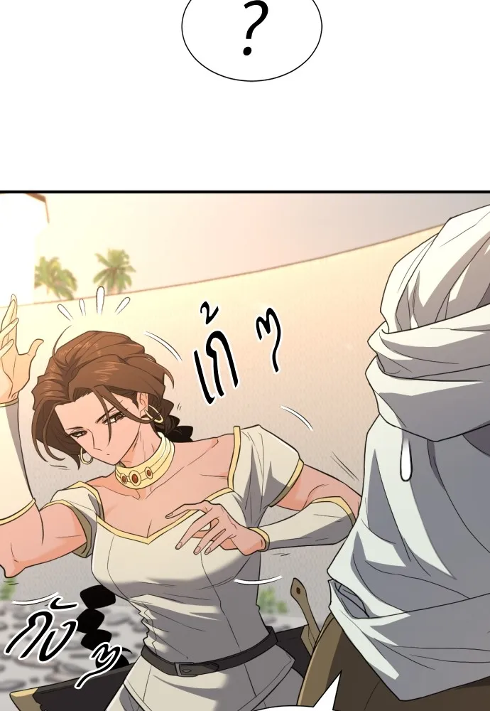 ยอดสถาปนิกผู้พิทักษ์อาณาจักร ตอนที่ 93 รูปที่ 110