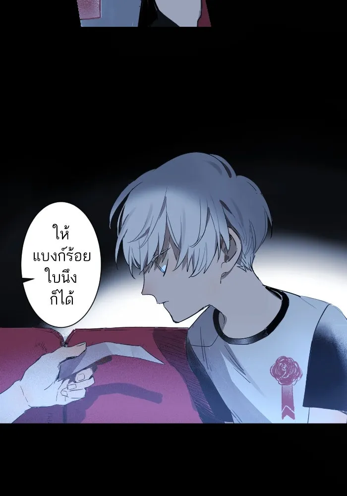 ฉันเปล่าร้องไห้ซะหน่อย ตอนที่ 6 รูปที่ 11