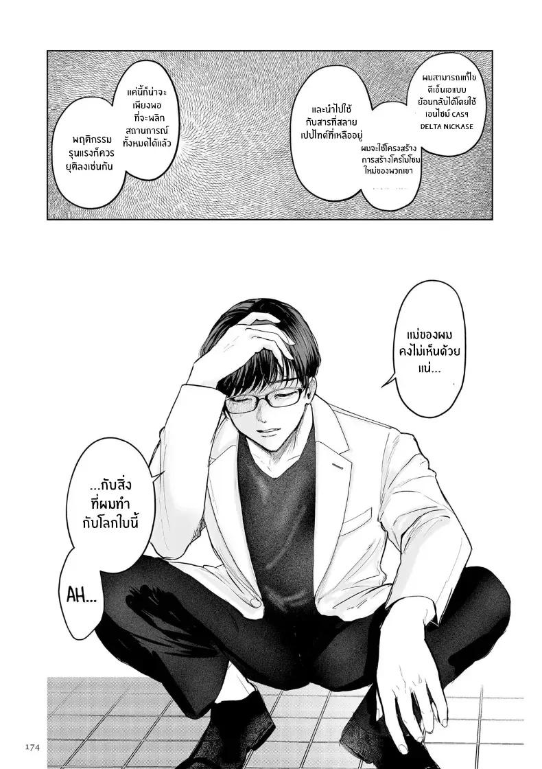 Doujin-Lc- อ่าน โดจิน มังฮวา เกาหลี ญี่ปุ่น จีน แปลไทย วิกฤติไวรัสเปลี่ยนเพศ ตอนที่ 1 2 3 4 5 6 7 8 9 10 11 12 13 14 ฟรี ไม่มีโฆษณา อ่าน โดจิน Manhwa เกาหลี ญี่ปุ่น จีน เรามีครบ คัดมาให้เน้นๆ โดจิน 18+ รับประกันความฟินโดย  Doujin Lc