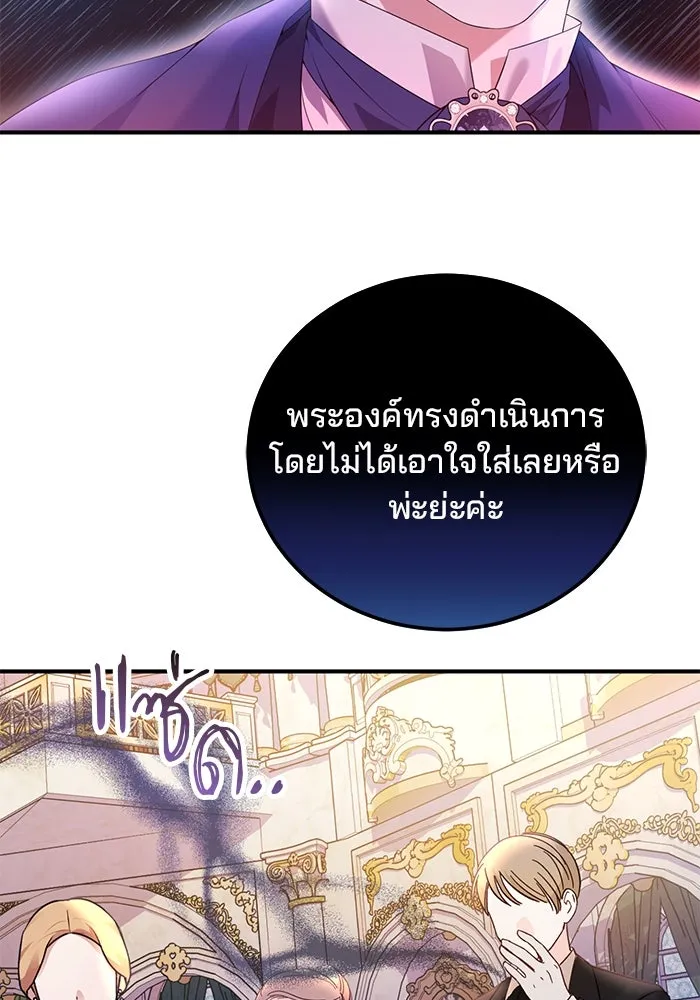 แผนหย่าสามีทรราช ตอนที่ 46 รูปที่ 31