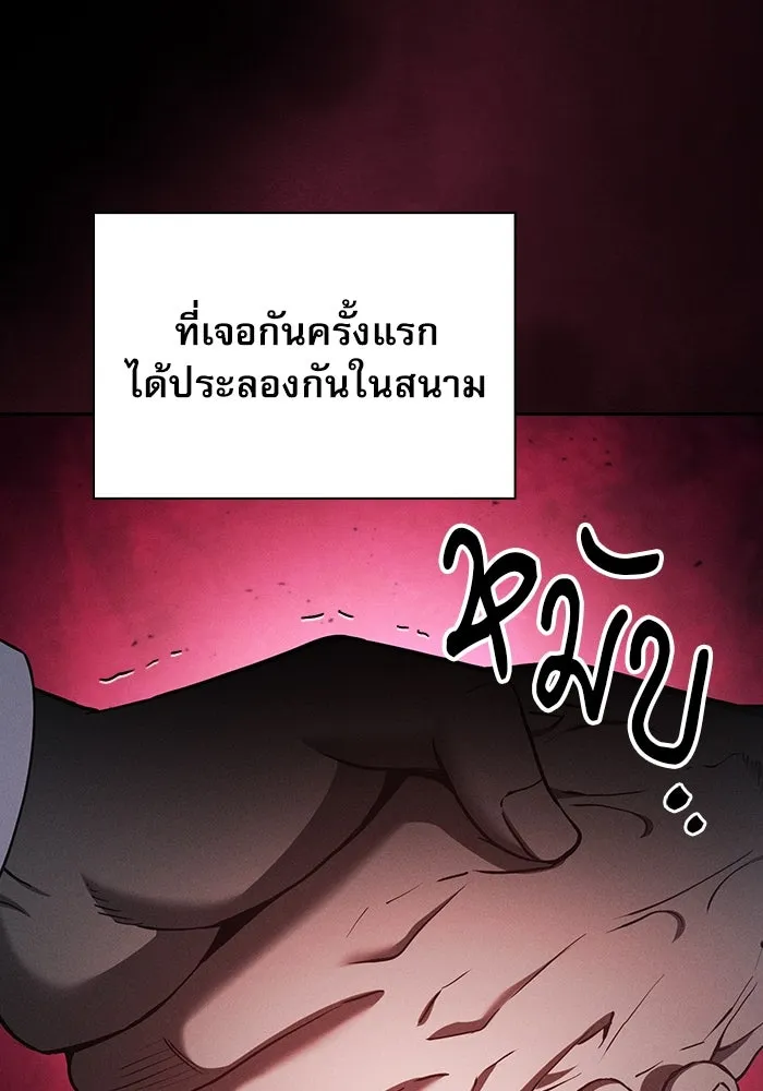 นักดาบอัจฉริยะจากอะคาเดมี ตอนที่ 17 รูปที่ 4