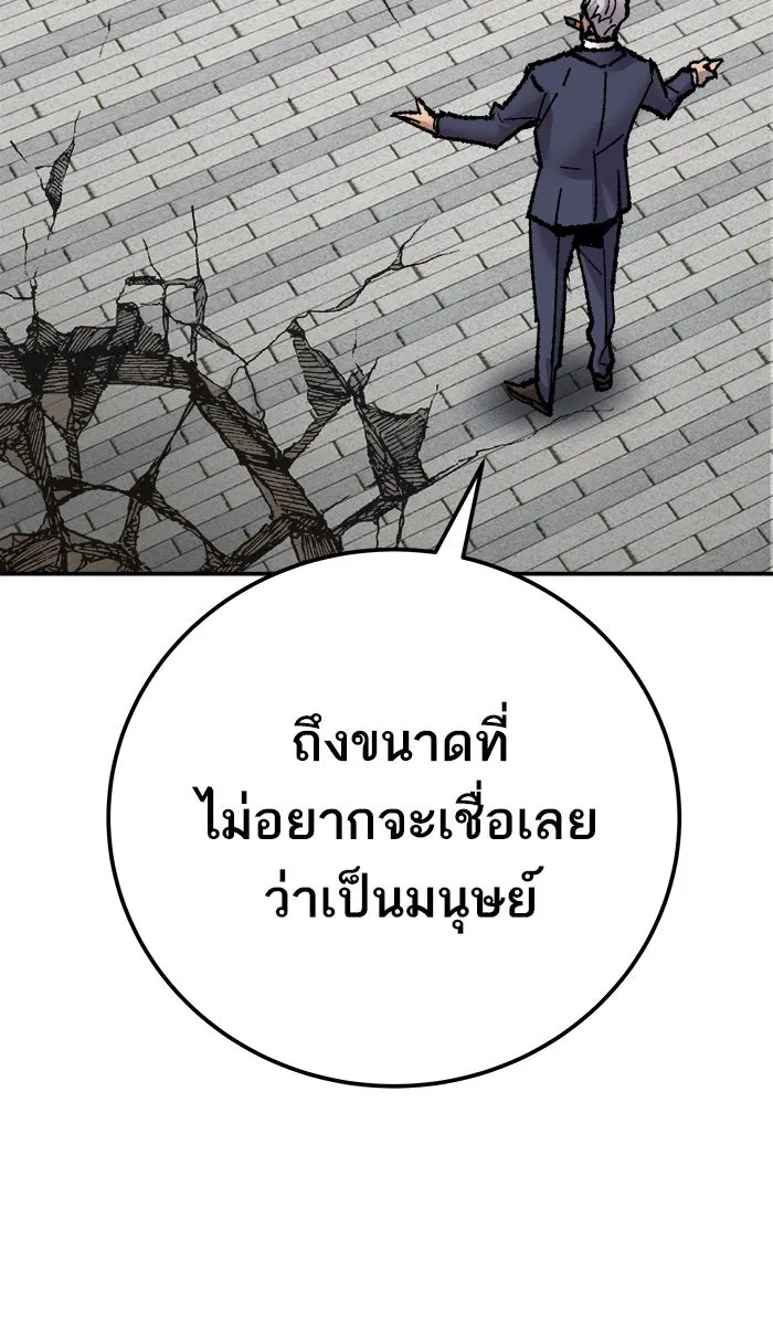 ยอดคนเลเวลทะลุ ตอนที่ 42 พบกัน รูปที่ 37