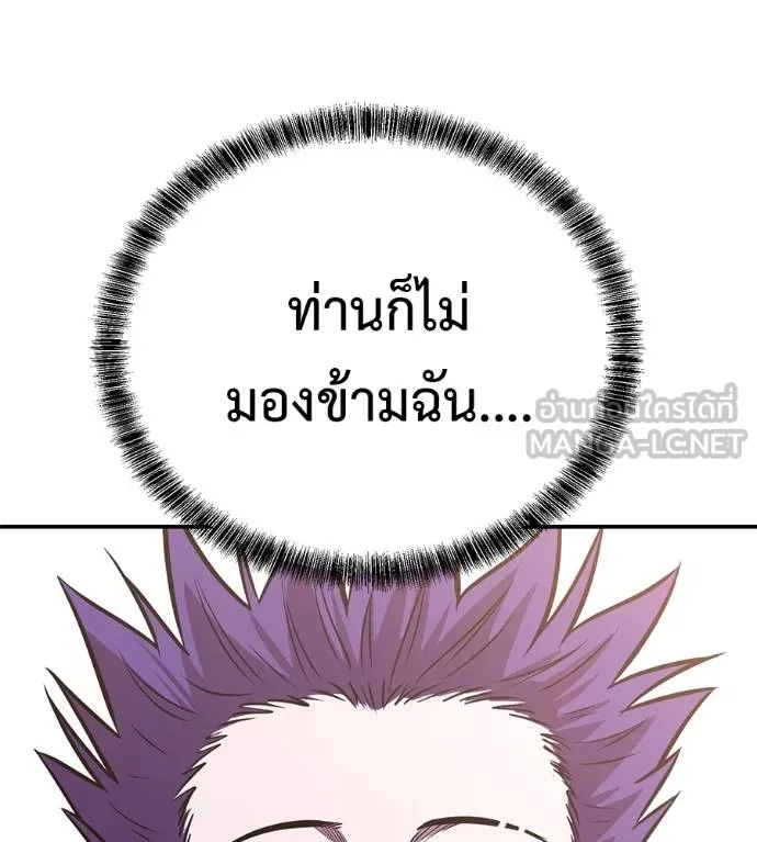 เรียกฉันว่าพระเจ้า ตอนที่ 37 รูปที่ 98