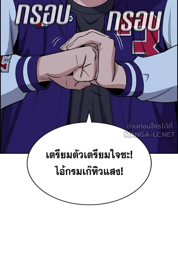 การศึกษาที่แท้จริง ตอนที่ 207 รูปที่ 22