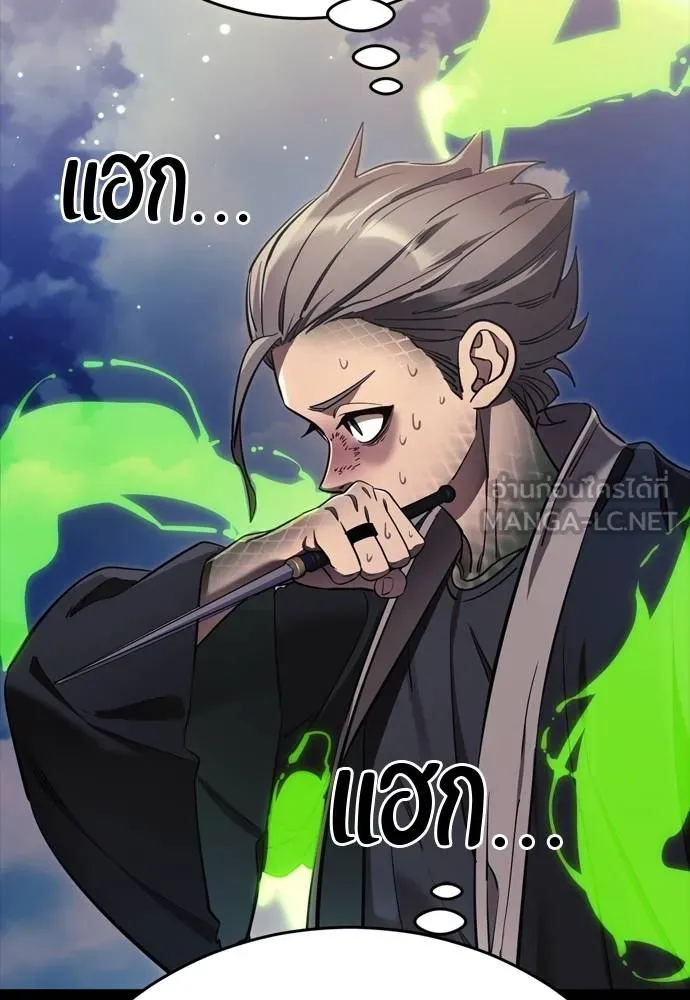 ยมราชลงทัณฑ์ ตอนที่ 52 รูปที่ 54