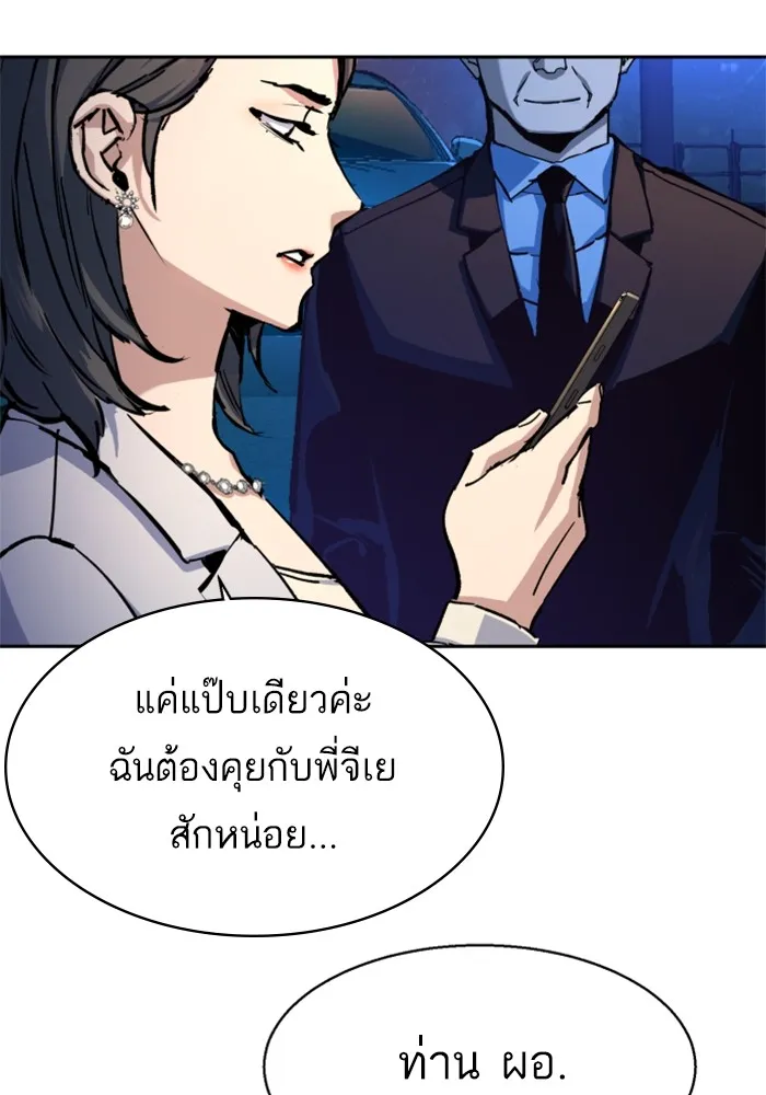 พี่ชายสายบอดี้การ์ด ตอนที่ 180 รูปที่ 62
