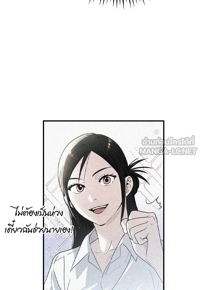 บันทึกรักลูกสาวเจ้าพ่อ ตอนที่ 16 รูปที่ 51