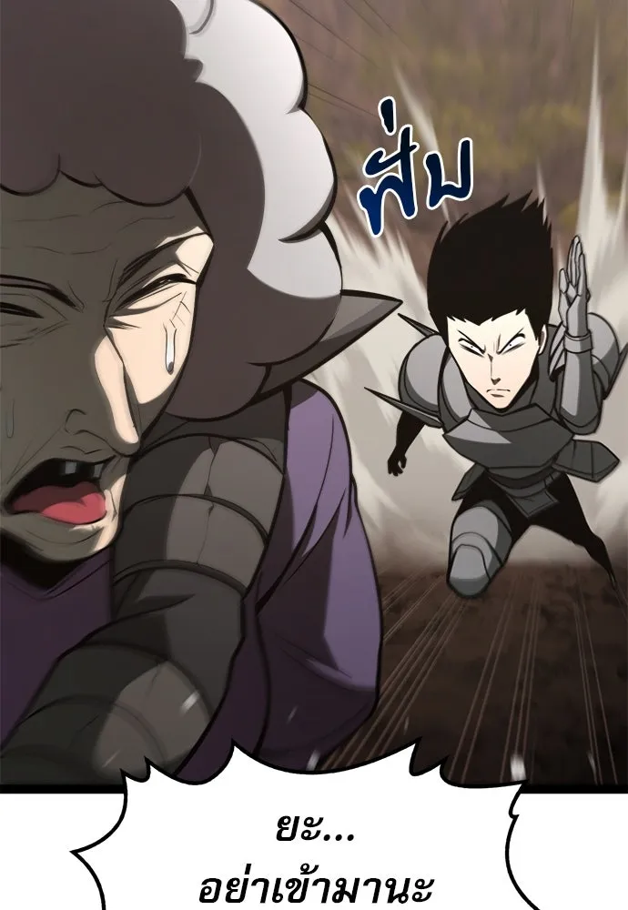 ก็อบลินเลเวล 999 ตอนที่ 22 รูปที่ 65