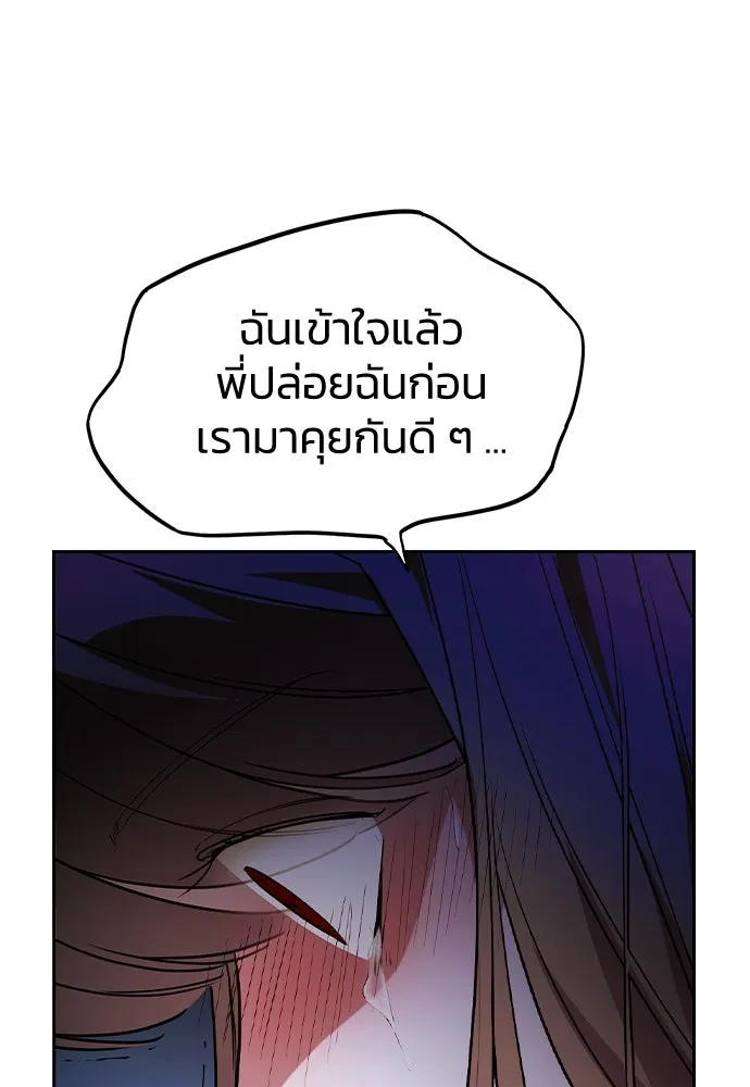 รักแล้วห้ามเลิก ตอนที่ 16 รูปที่ 142