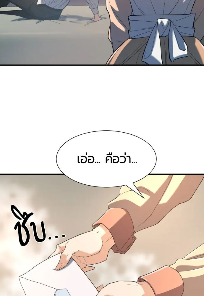 ยอดสถาปนิกผู้พิทักษ์อาณาจักร ตอนที่ 165 รูปที่ 8