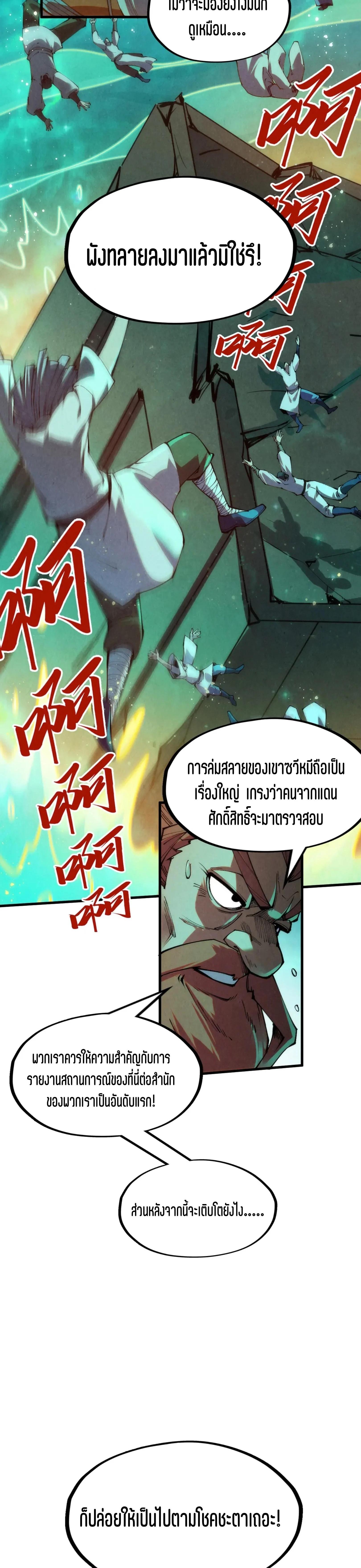 Manga-lc-com อ่านมังงะ อ่านการ์ตูน ออนไลน์ ฟรี The Eternal Supreme ตอนที่ 1 2 3 4 5 6 7 8 9 10 11 12 13 14 ฟรี ไม่มีโฆษณา Manga-lc - อ่าน มังงะ อ่าน การ์ตูน ออนไลน์ อ่านมังงะ ฟรี