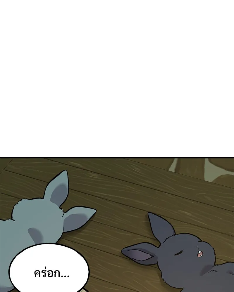 ปลูกผักพิชิตหอคอย ตอนที่ 80 รูปที่ 59