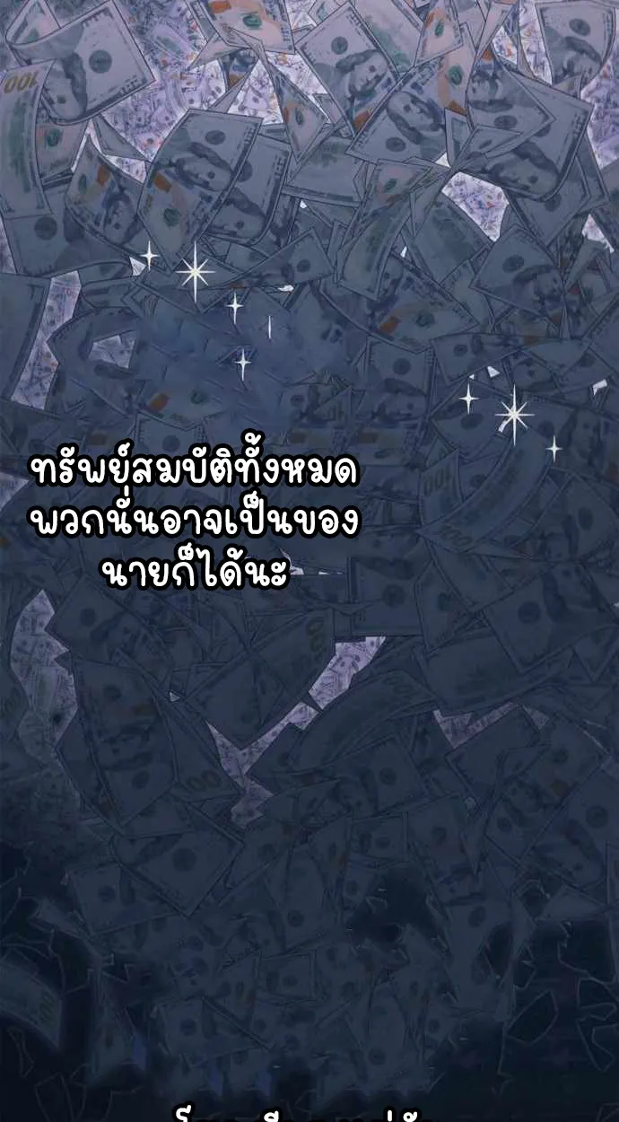 Part-Time Grim Reaper ตอนที่ ตอนที่ 32 รูปที่ 37