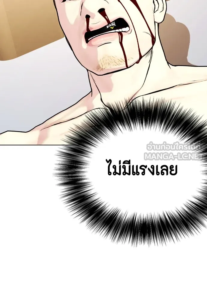 หมาหัวเน่าเก๋าเกินไป ตอนที่ 83 รูปที่ 38