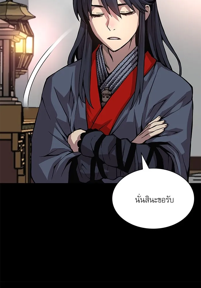 ลับลางลวง ตอนที่ 58 ขบวนการลับ (2) รูปที่ 59