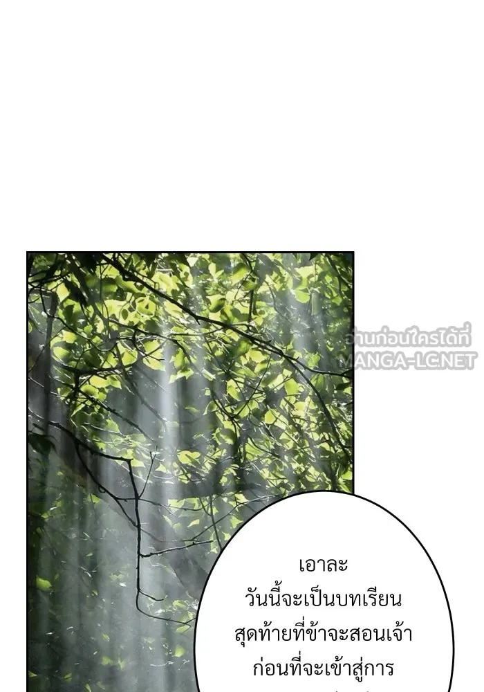 จันทร์เจ้า ตอนที่ ตอนที่ ๑๙  มีมนุษย์อยู่ที่นี่ ! รูปที่ 63