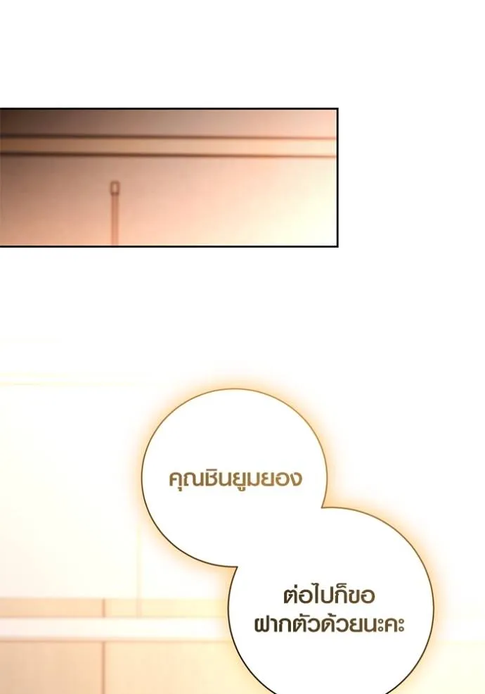 ออร่าดาราอัจฉริยะ ตอนที่ 38 รูปที่ 88