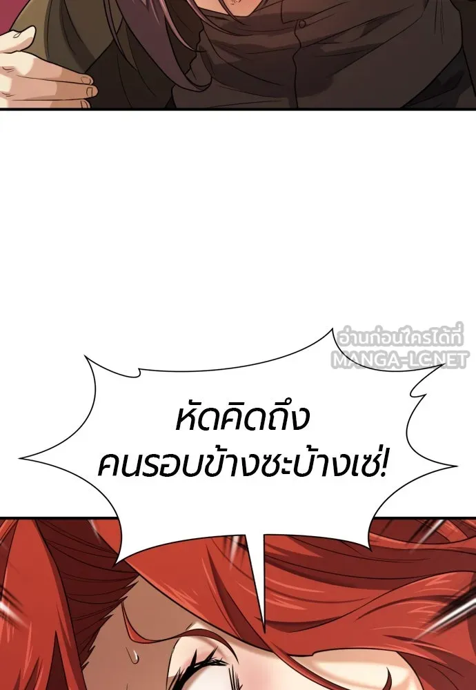 ยอดสถาปนิกผู้พิทักษ์อาณาจักร ตอนที่ 175 รูปที่ 99