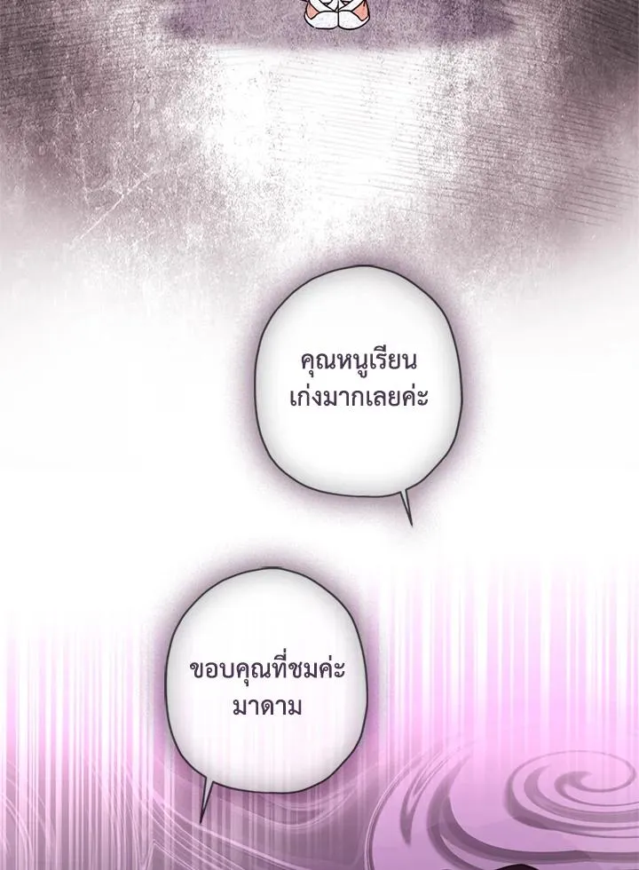 I Became the Male Lead_s Adopted Daughter ฉ_นกลายเป_นล_กสาวบ_ญธรรมของท_านดย_ก ตอนที่ ตอนที่ 21 รูปที่ 65