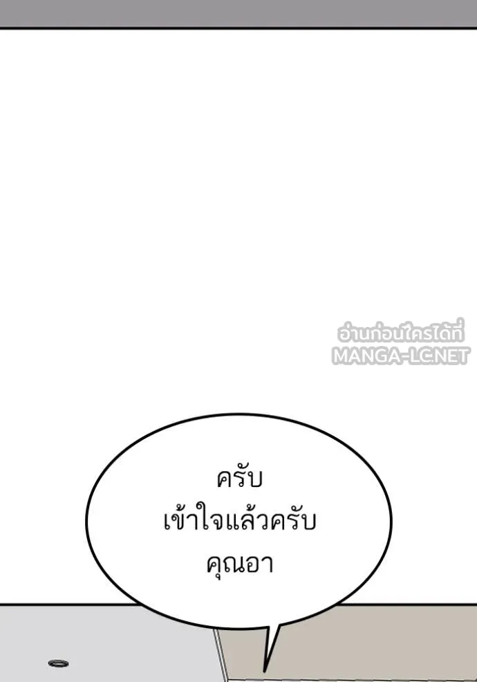 BAD GUY ตอนที่ 260 รูปที่ 104