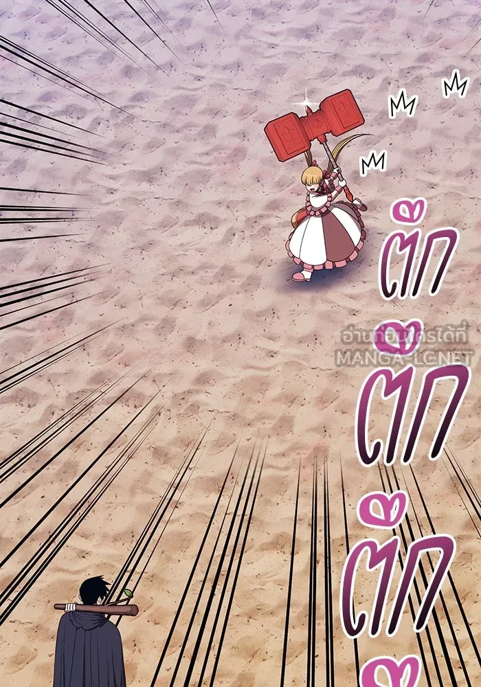 +99 ท่อนไม้พร้อมบวก ตอนที่ 29 ศัตรูที่แข็งแกร่งที่สุด (2) รูปที่ 252