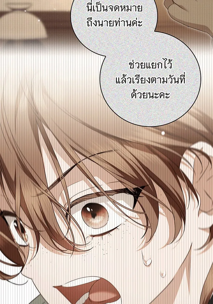 สาว(ลับ)ใช้ของท่านเคานต์ตาบอด ตอนที่ 13 รูปที่ 65