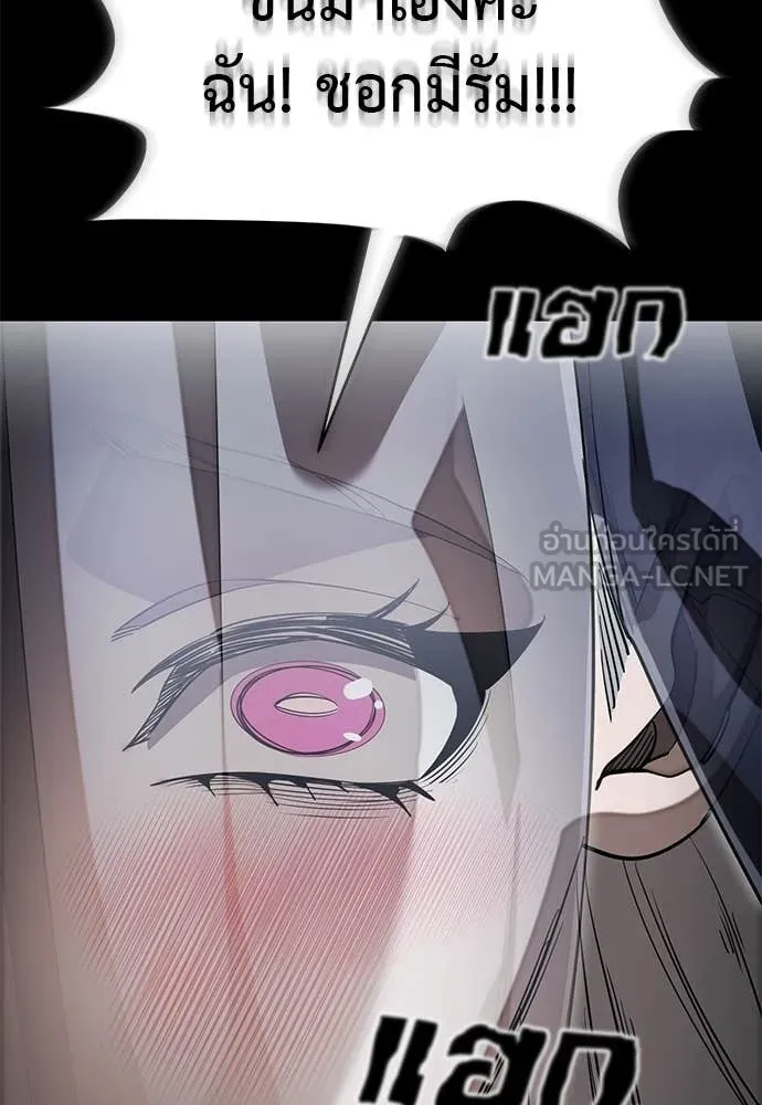 ยมราชลงทัณฑ์ ตอนที่ 93 รูปที่ 144