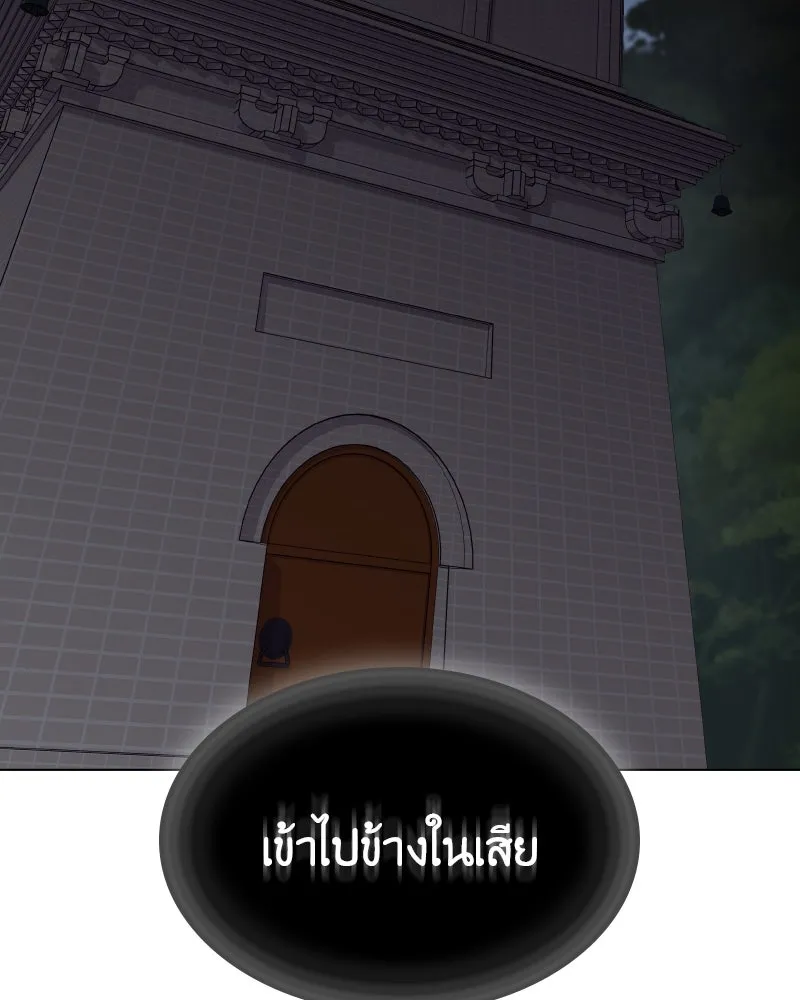 เกิดอีกทีเป็นว่าที่ประมุขลัทธิมาร ตอนที่ 107 รูปที่ 94