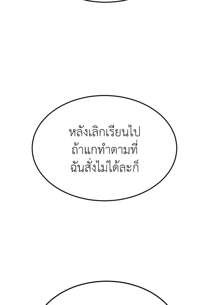 สนามเด็กล่า ตอนที่ 24 รูปที่ 106