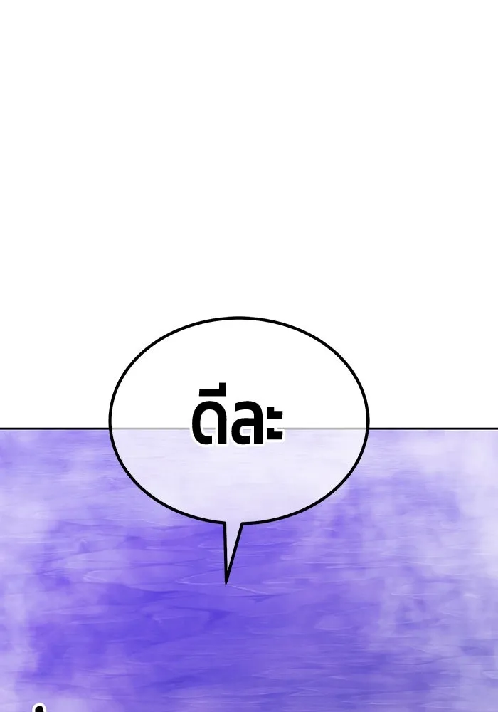 +99 ท่อนไม้พร้อมบวก ตอนที่ 18 ผู้เล่นปนเปื้อน vs พีซ (7) รูปที่ 77