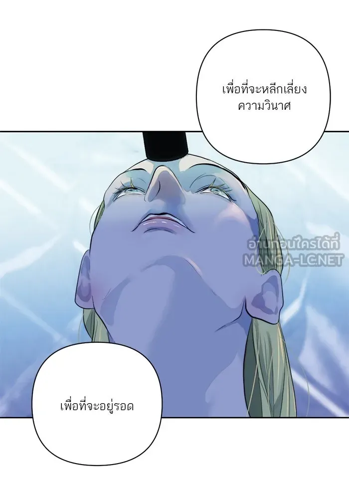 เปย์นี้เพื่อนาย My Sugar Baby ตอนที่ 52 ภาคดีวีนากอมเมเดีย  การเลือกขอ รูปที่ 75