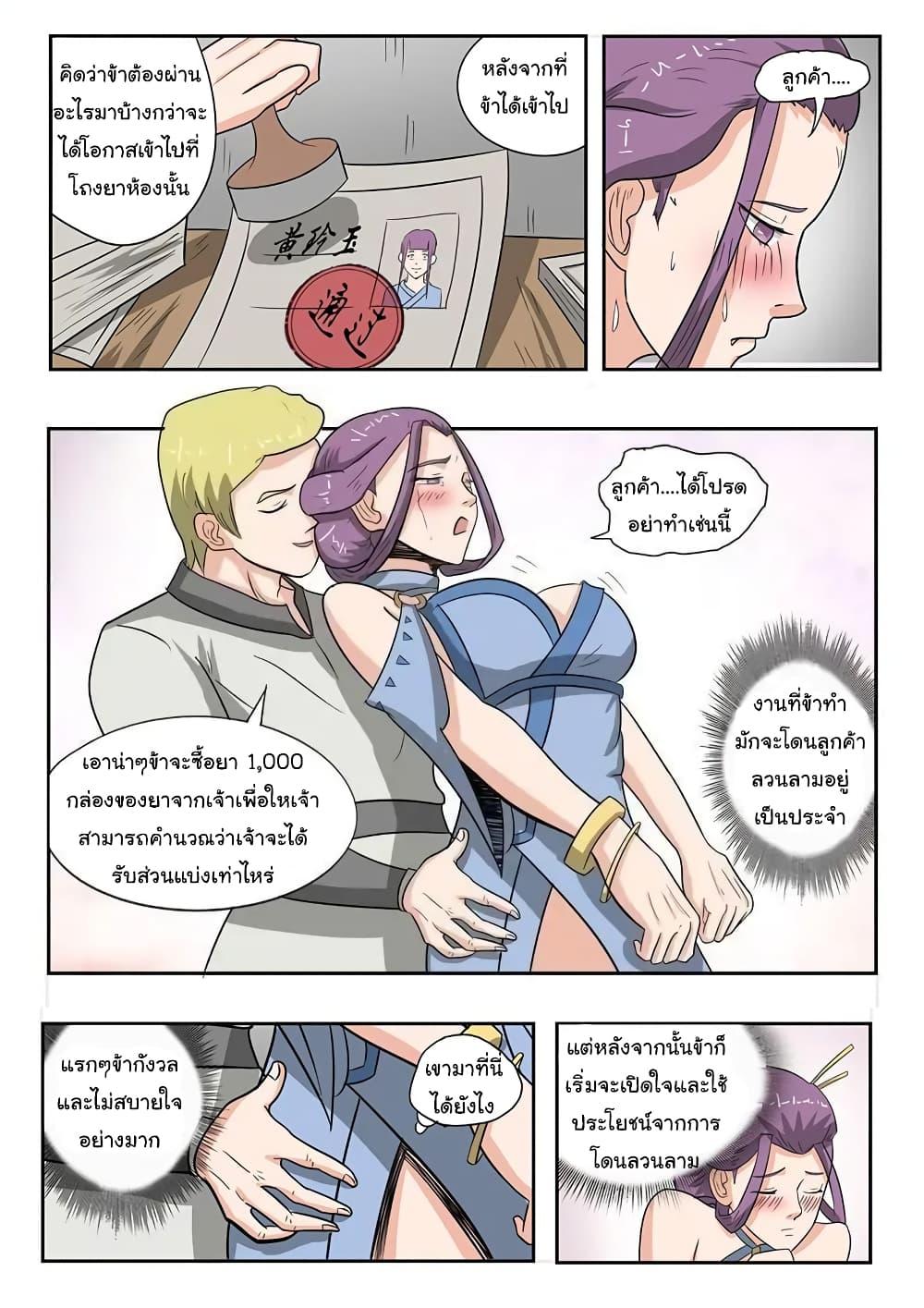 Manga-lc-com อ่านมังงะ อ่านการ์ตูน ออนไลน์ ฟรี Martial Master ตอนที่ 1 2 3 4 5 6 7 8 9 10 11 12 13 14 ฟรี ไม่มีโฆษณา Manga-lc - อ่าน มังงะ อ่าน การ์ตูน ออนไลน์ อ่านมังงะ ฟรี