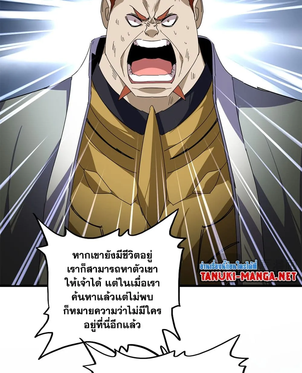 Magic Emperor ราชาจอมเวทย_ ตอนที่ ตอนที่ 872 รูปที่ 54