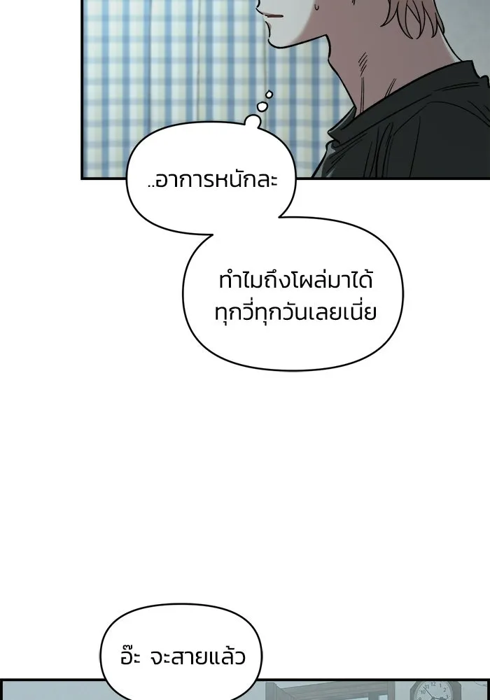 เพื่อนกันมันส์เกิน ตอนที่ 75 รูปที่ 28