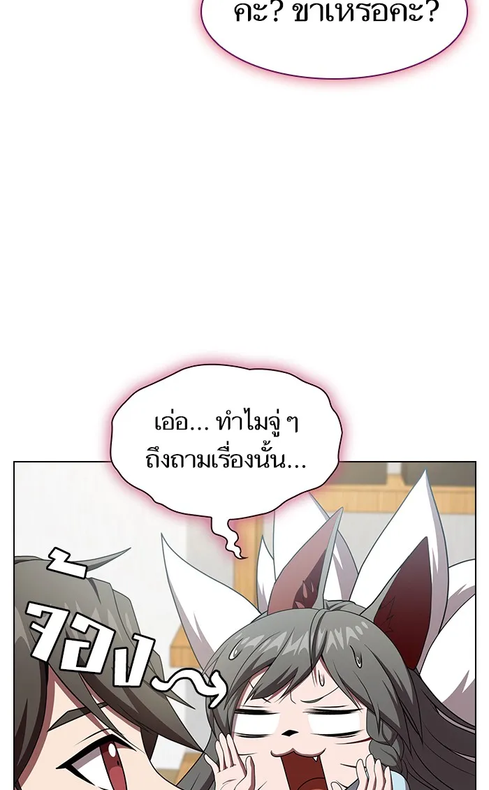 ผู้เล่นขั้นเทพแห่งหอคอยฝึกสอน ตอนที่ 107 รูปที่ 71