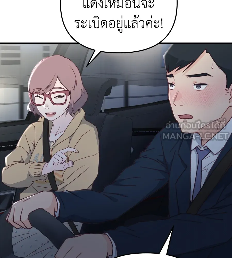 Spy House ตอนที่ 33 รูปที่ 99