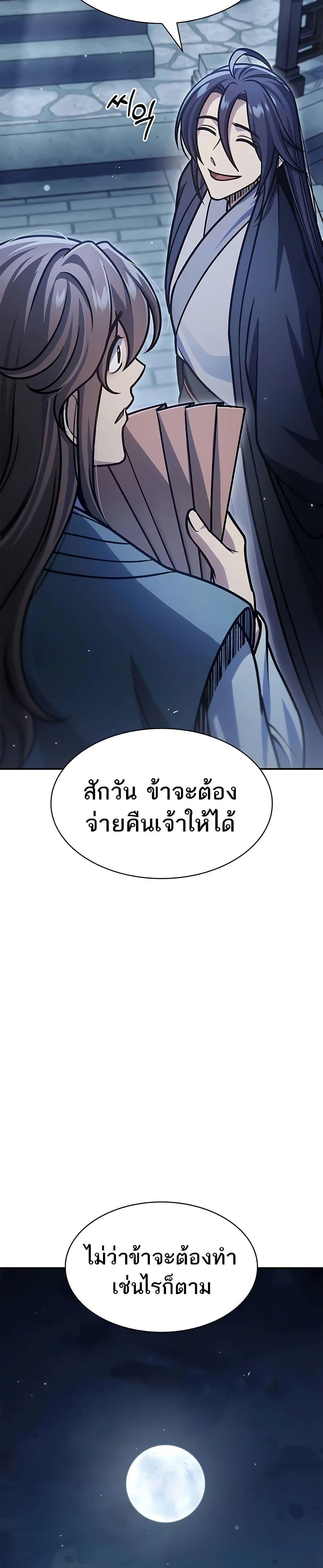 Manga-lc-com อ่านมังงะ อ่านการ์ตูน ออนไลน์ ฟรี Heavenly Grand Archive’s Young Master ตอนที่ 1 2 3 4 5 6 7 8 9 10 11 12 13 14 ฟรี ไม่มีโฆษณา Manga-lc - อ่าน มังงะ อ่าน การ์ตูน ออนไลน์ อ่านมังงะ ฟรี