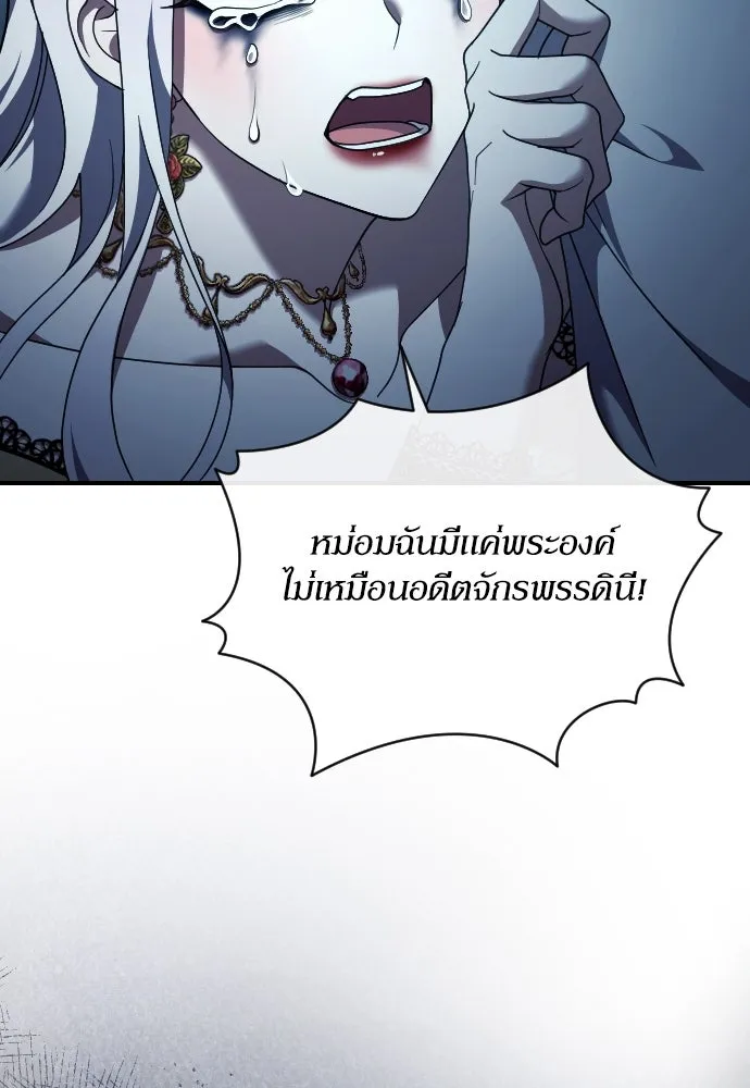 หมาป่าคู่เคียงบัลลังก์ ตอนที่ 47 รูปที่ 61