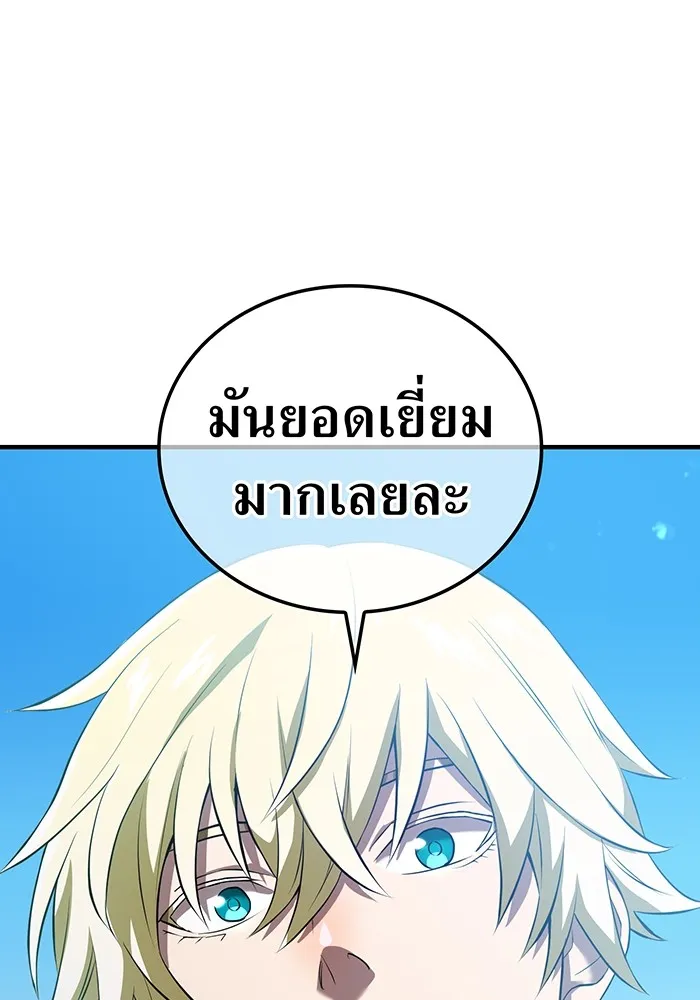 ฮันเตอร์สกิลโกง ตอนที่ 6 เยี่ยมเยือน รูปที่ 55