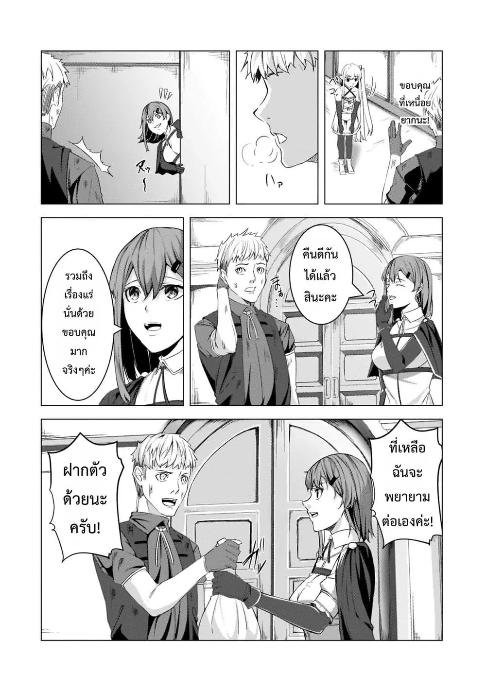 Manga-lc-com อ่านมังงะ อ่านการ์ตูน ออนไลน์ ฟรี Tsuihou Sareta S-kyuu Kanteishi wa Saikyou no Guild wo Tsuku ตอนที่ 1 2 3 4 5 6 7 8 9 10 11 12 13 14 ฟรี ไม่มีโฆษณา Manga-lc - อ่าน มังงะ อ่าน การ์ตูน ออนไลน์ อ่านมังงะ ฟรี