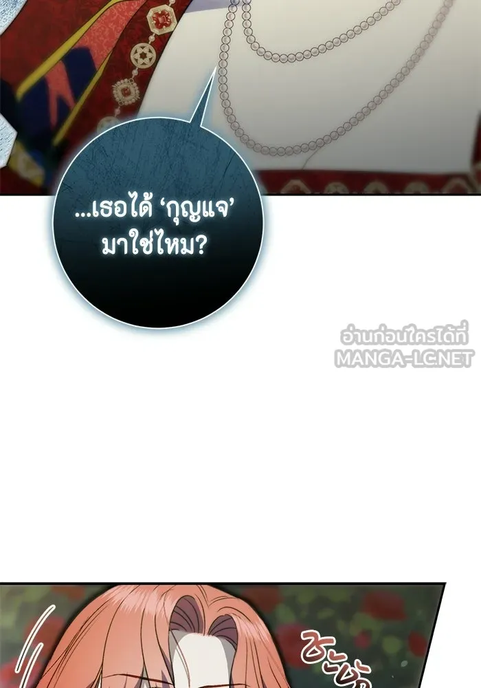 ขอวิธีส่งสามีลงนรก ตอนที่ 48 รูปที่ 81