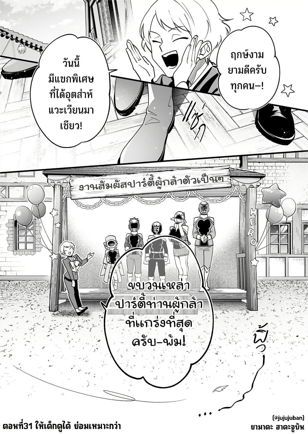 Manga-lc-com อ่านมังงะ อ่านการ์ตูน ออนไลน์ ฟรี Saikyou Yuusha PARTY ha Ai ga Shiritai ตอนที่ 1 2 3 4 5 6 7 8 9 10 11 12 13 14 ฟรี ไม่มีโฆษณา Manga-lc - อ่าน มังงะ อ่าน การ์ตูน ออนไลน์ อ่านมังงะ ฟรี