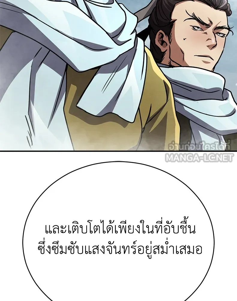 กำปั้นราชันคืนชีพ ตอนที่ 40 รูปที่ 201