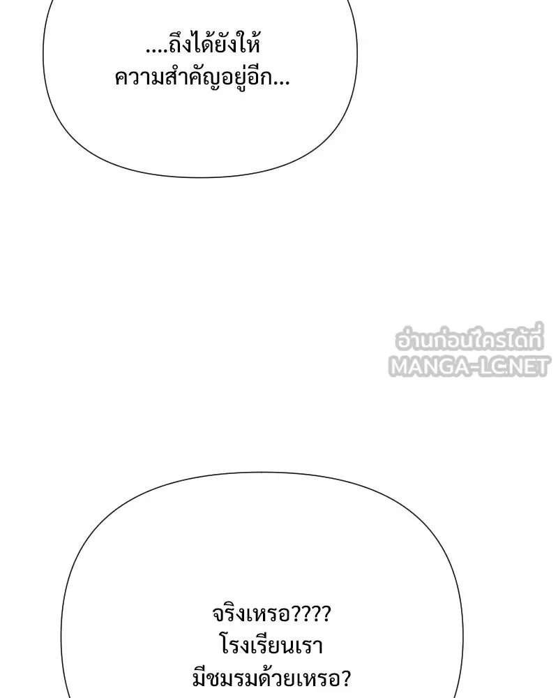 รักนี้ไม่ต้องมีเซนส์ ตอนที่ 65 รูปที่ 27