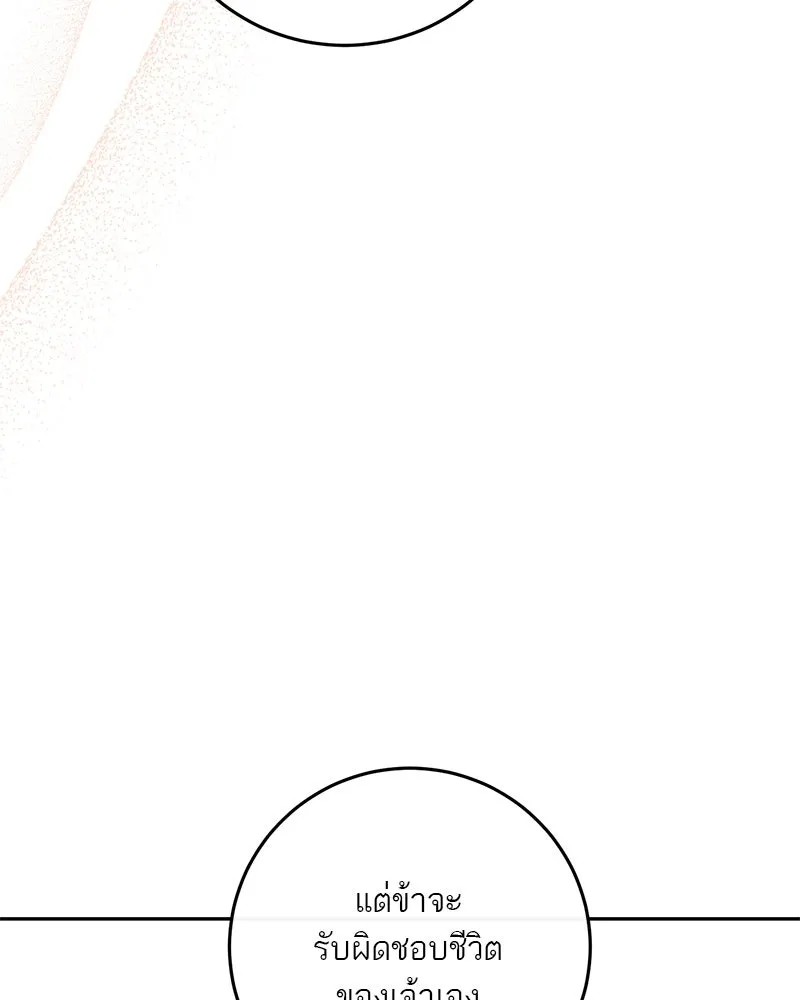 ตำนานเทพธิดาตกสวรรค์ ตอนที่ 87 รูปที่ 131