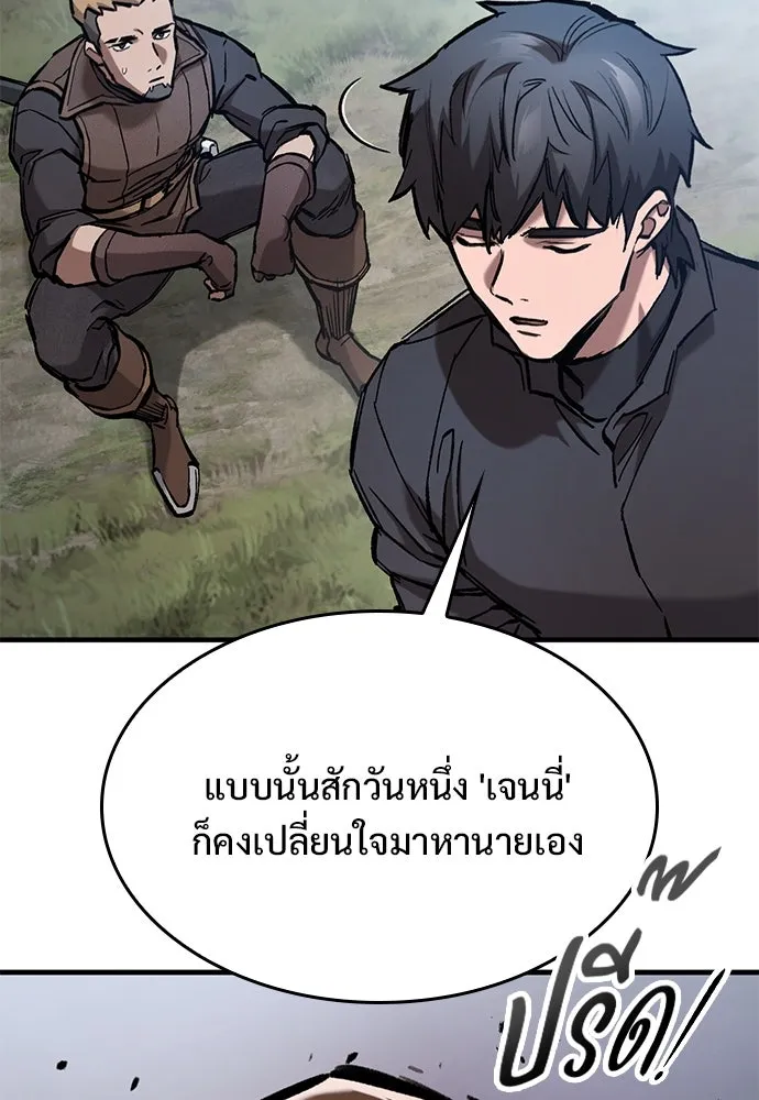 อัศวินวันเดียว ตอนที่ 61 รูปที่ 52