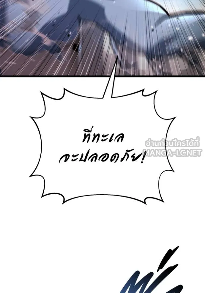 โกดังลับหลังโลกแตก ตอนที่ 48 รูปที่ 127