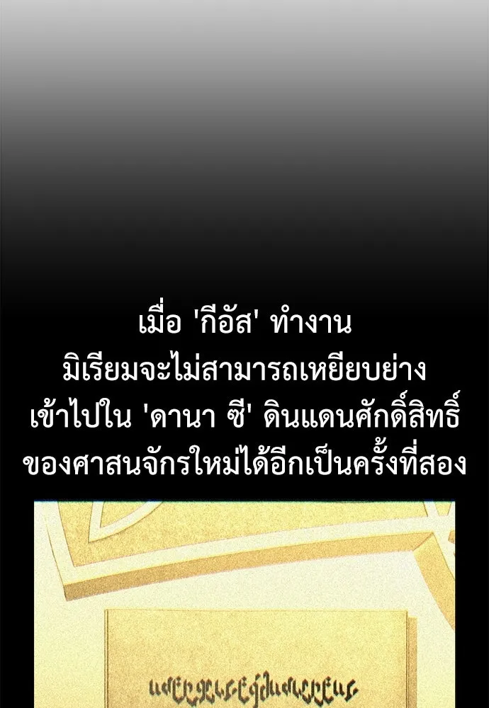 ไอ้เพลเยอร์นั่น ฉันฆ่ามันเอง ตอนที่ 109 รูปที่ 110