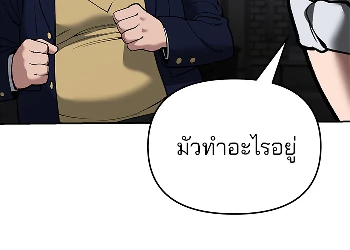 เลวฟาดเลว ตอนที่ 62 รูปที่ 227